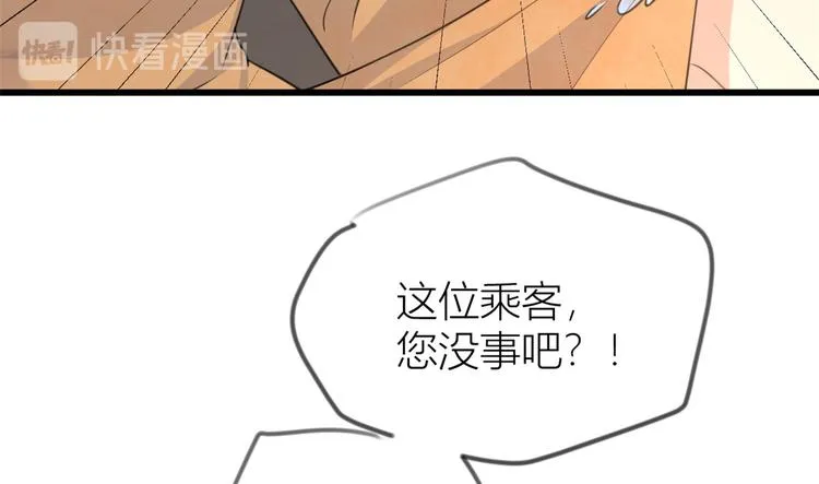第22话 来自情敌的刁难 第69页