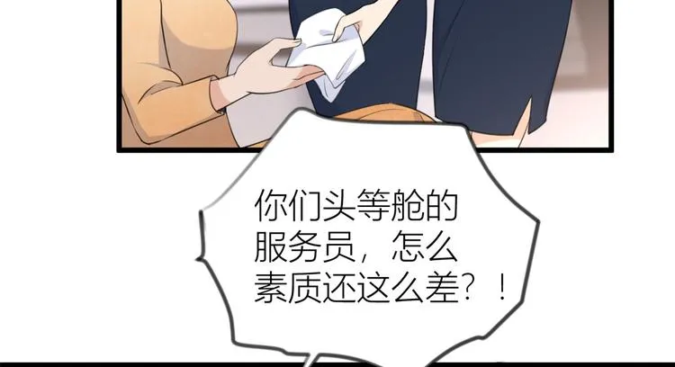 第22话 来自情敌的刁难 第71页