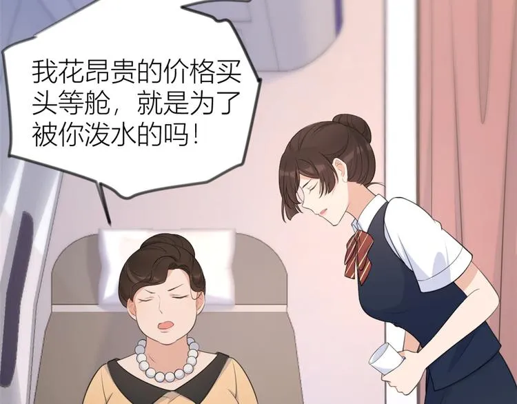 第22话 来自情敌的刁难 第74页