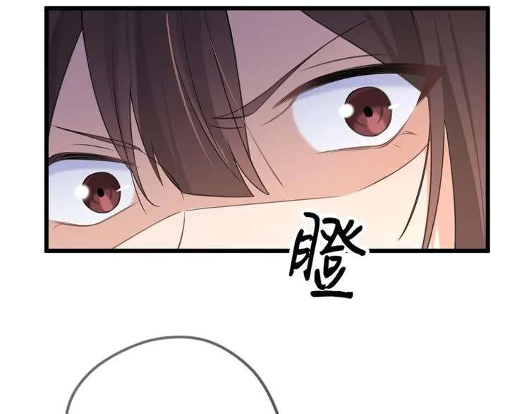 第22话 来自情敌的刁难 第86页