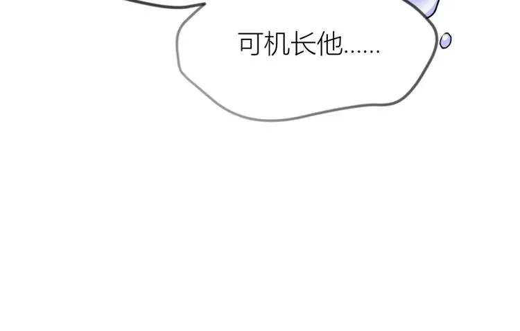 第22话 来自情敌的刁难 第97页