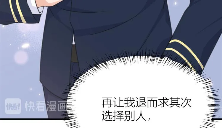 第22话 来自情敌的刁难 第111页