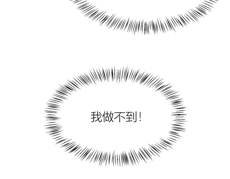 第22话 来自情敌的刁难 第112页