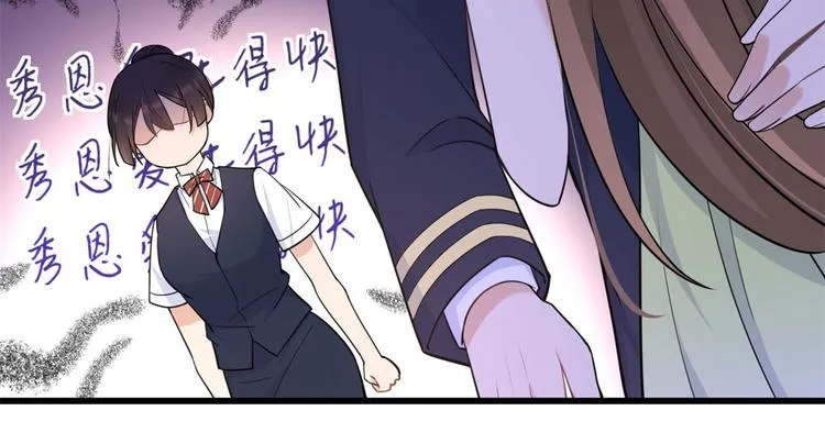 第23话 大床房？ 第30页