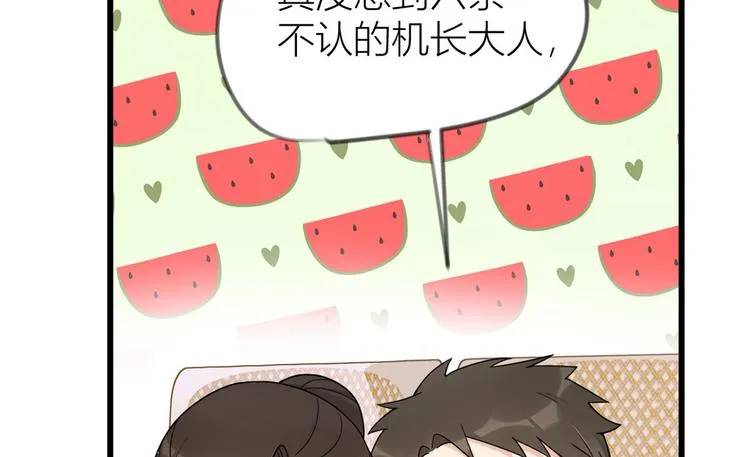 第23话 大床房？ 第62页