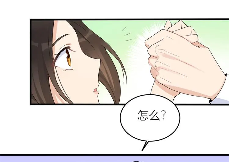 第24话 被我标记了 第14页