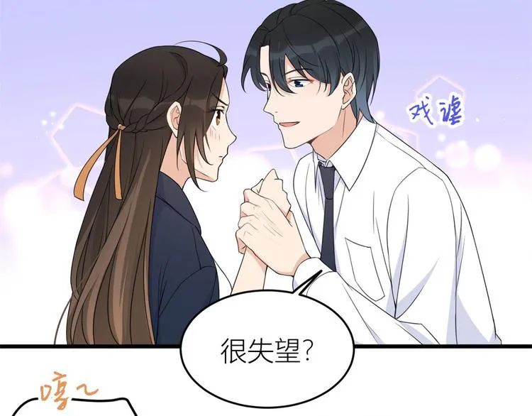 第24话 被我标记了 第15页