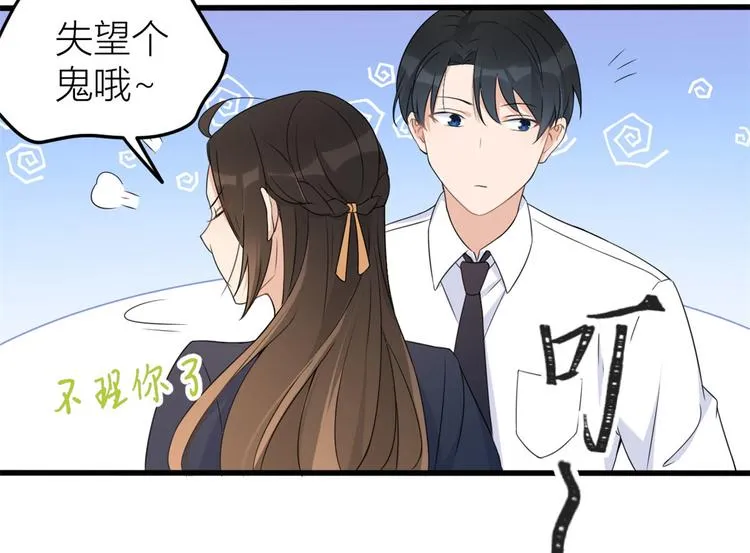 第24话 被我标记了 第16页