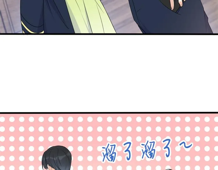 第24话 被我标记了 第19页