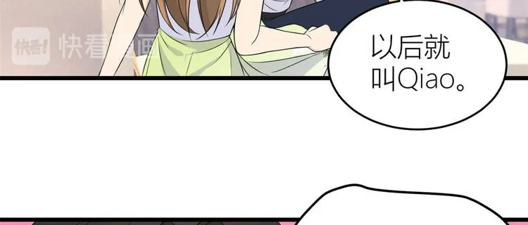 第24话 被我标记了 第28页