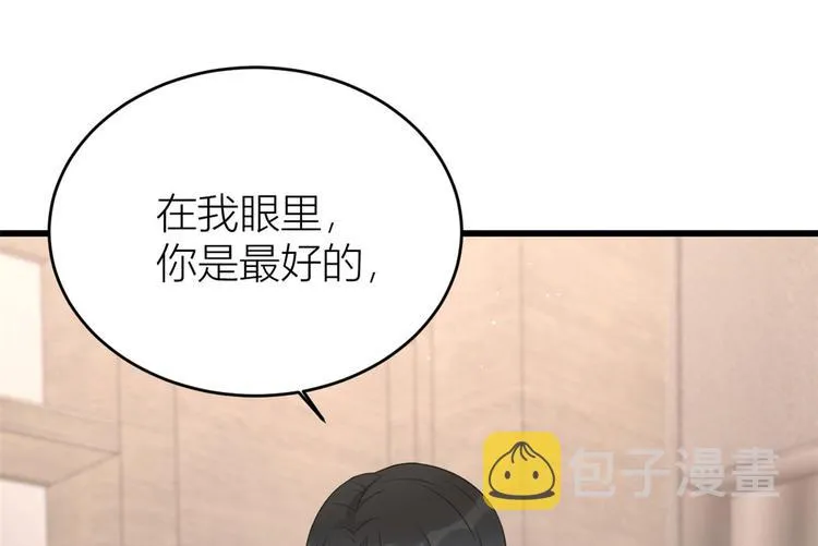 第24话 被我标记了 第30页
