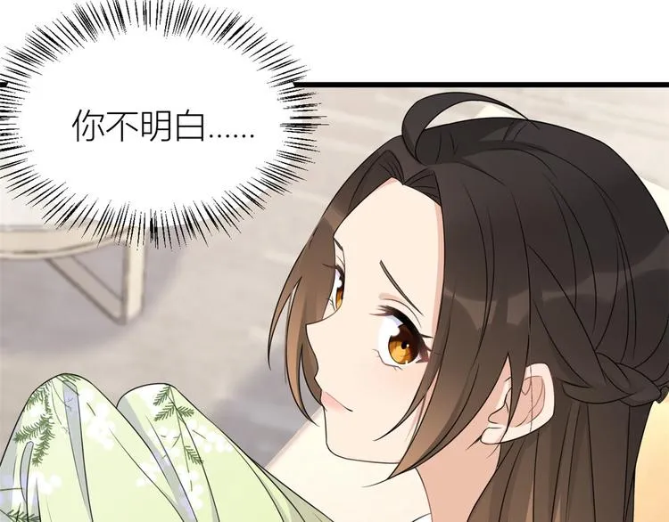 第24话 被我标记了 第33页