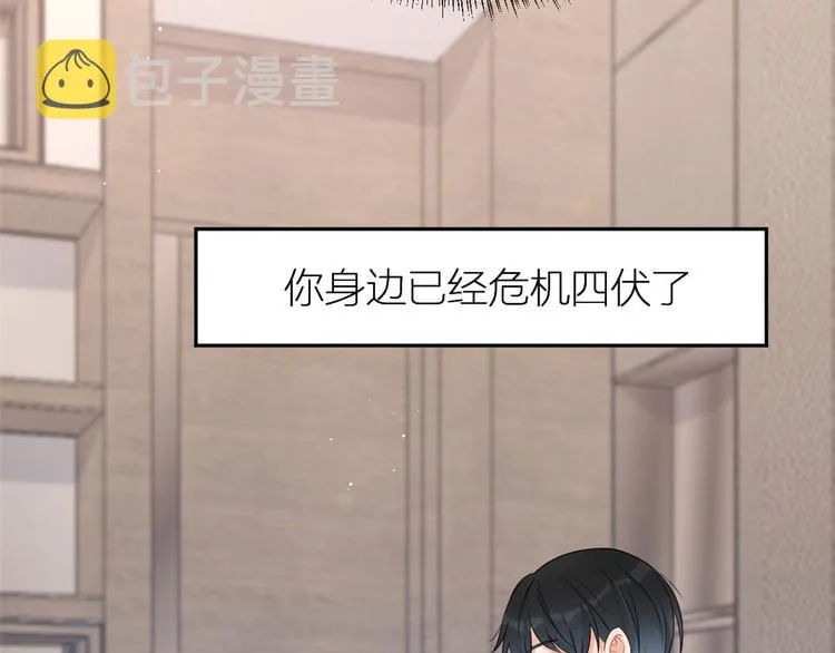 第24话 被我标记了 第35页