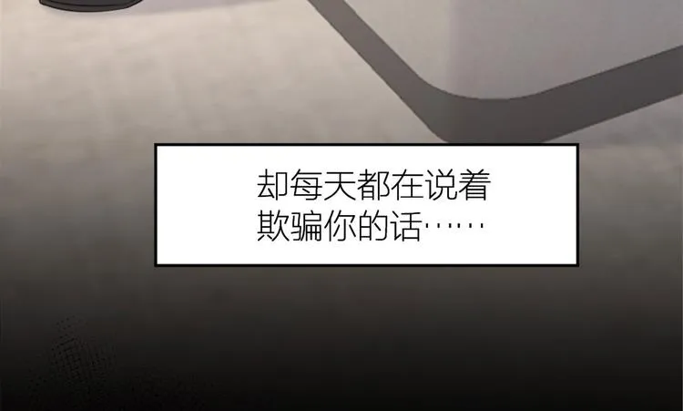 第24话 被我标记了 第38页