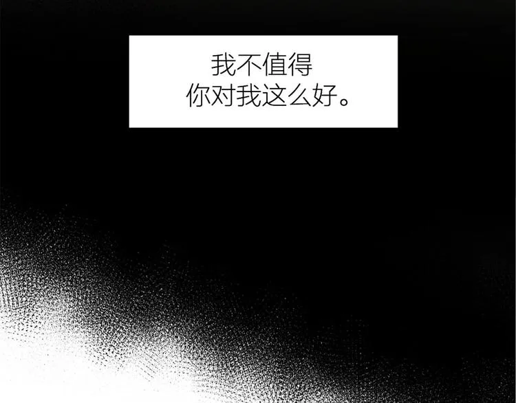 第24话 被我标记了 第39页