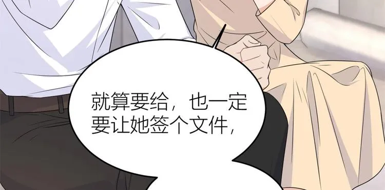 第24话 被我标记了 第48页