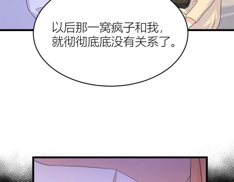 第24话 被我标记了 第51页