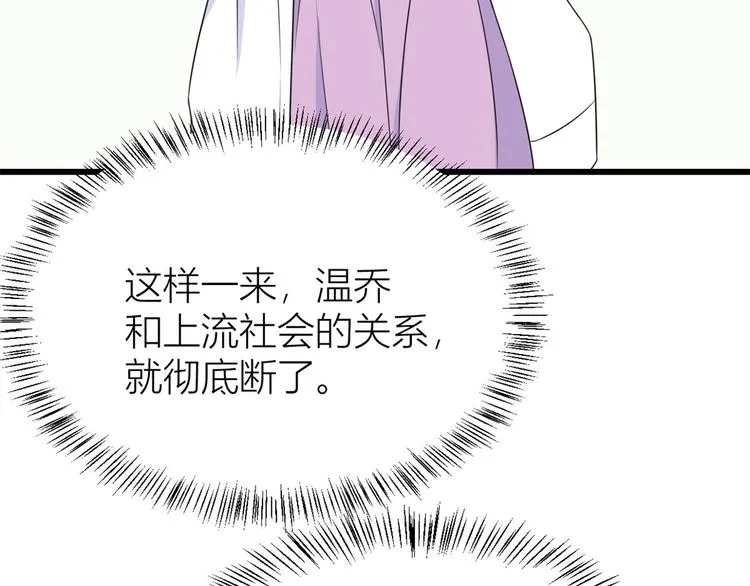 第24话 被我标记了 第55页