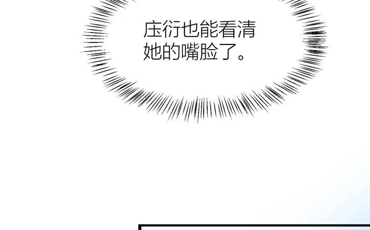 第24话 被我标记了 第56页