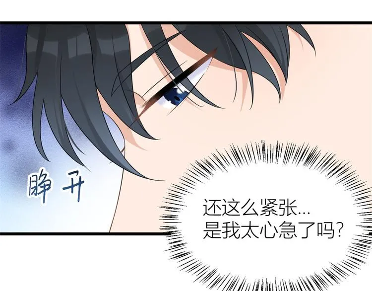 第24话 被我标记了 第76页