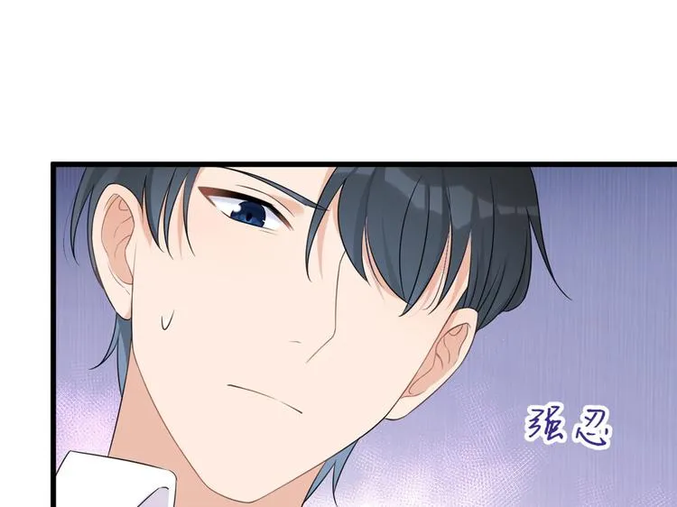 第24话 被我标记了 第79页