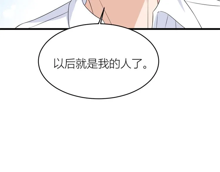 第24话 被我标记了 第89页