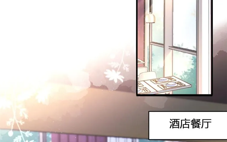第25话 你有意见？ 第6页