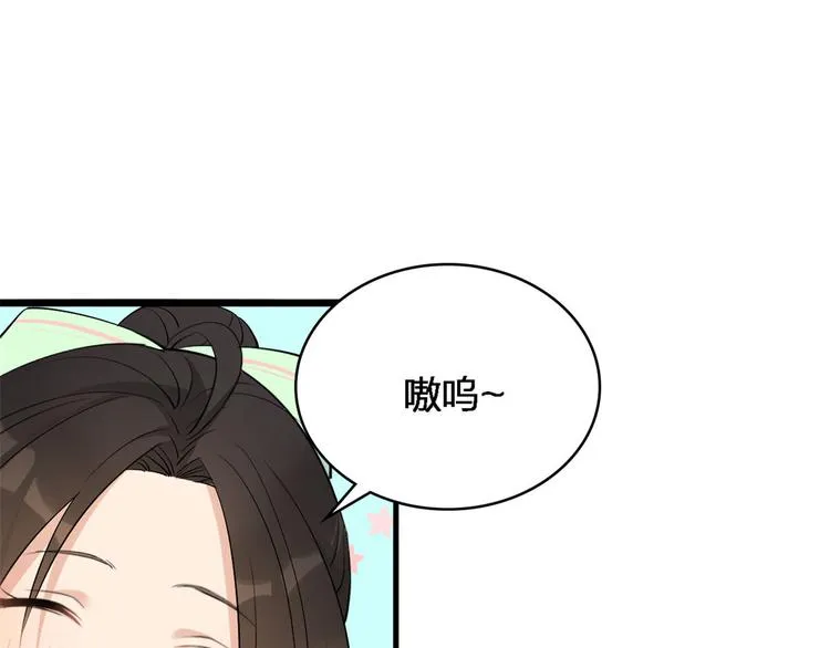 第25话 你有意见？ 第9页