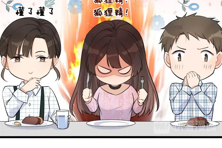 第25话 你有意见？ 第20页
