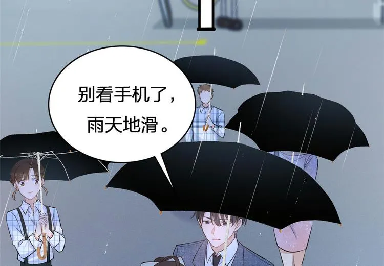第25话 你有意见？ 第30页