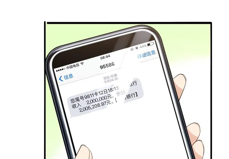 第25话 你有意见？ 第32页
