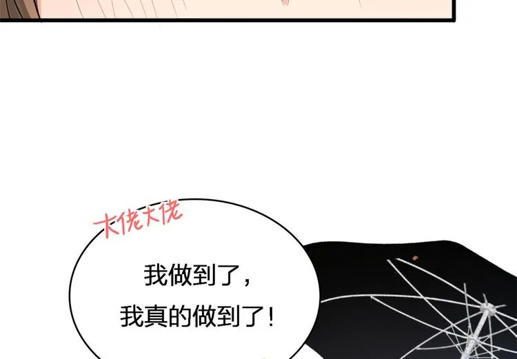 第25话 你有意见？ 第34页