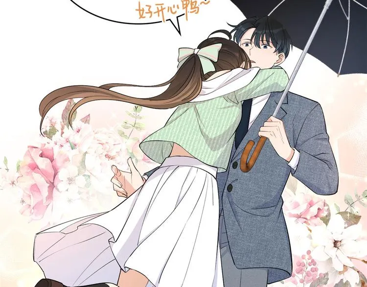 第25话 你有意见？ 第35页