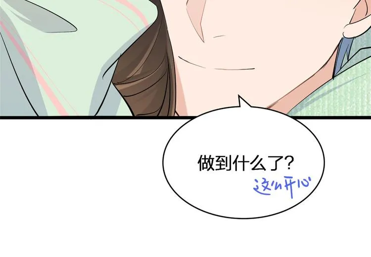 第25话 你有意见？ 第38页