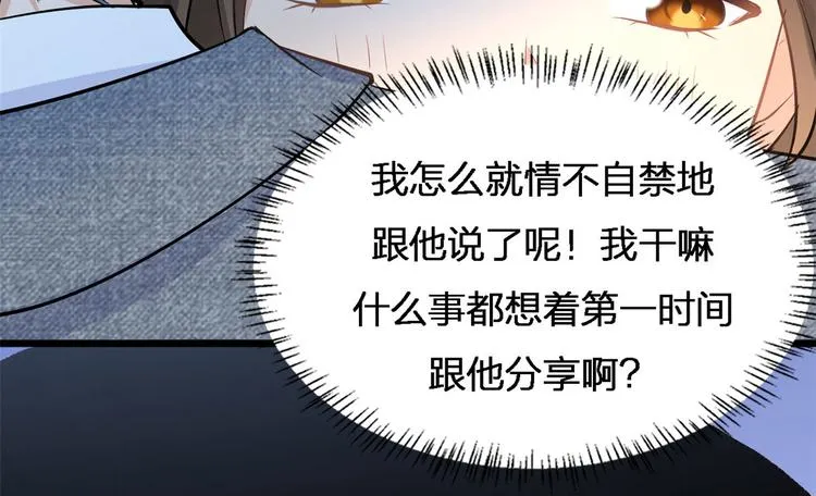 第25话 你有意见？ 第40页