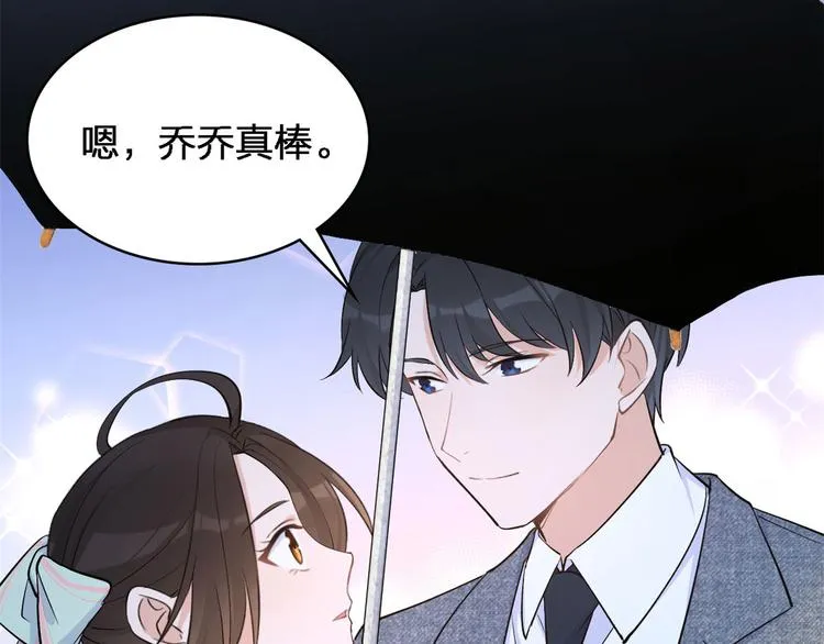 第25话 你有意见？ 第41页