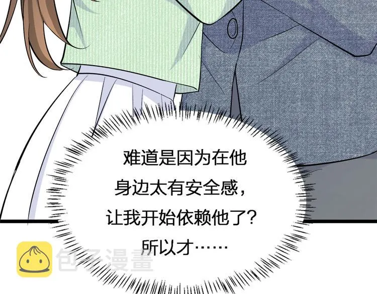 第25话 你有意见？ 第43页