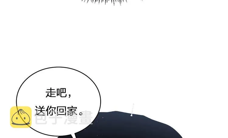 第25话 你有意见？ 第44页