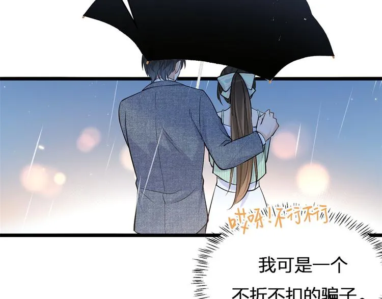 第25话 你有意见？ 第45页