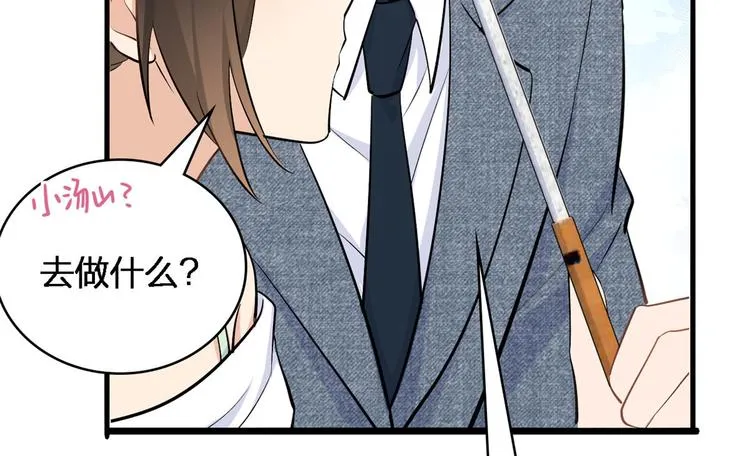 第25话 你有意见？ 第48页