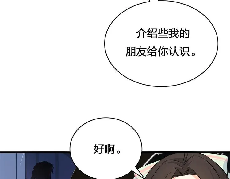 第25话 你有意见？ 第49页