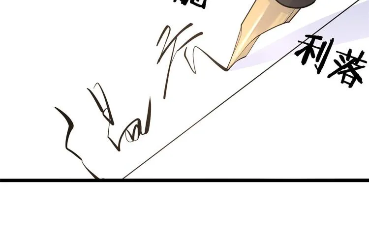 第25话 你有意见？ 第56页
