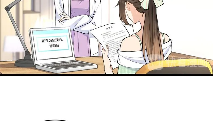 第25话 你有意见？ 第58页