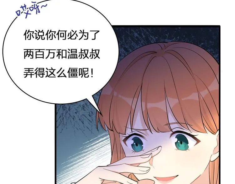 第25话 你有意见？ 第59页