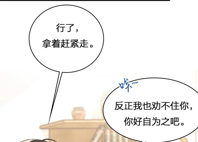 第25话 你有意见？ 第62页