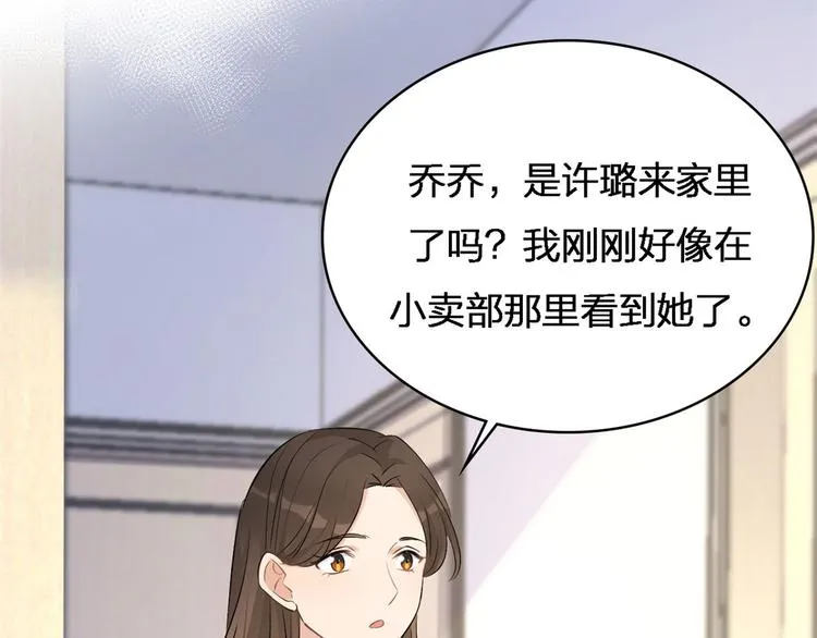 第25话 你有意见？ 第69页