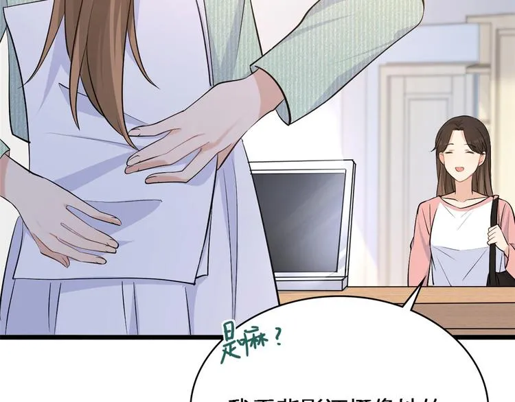 第25话 你有意见？ 第73页