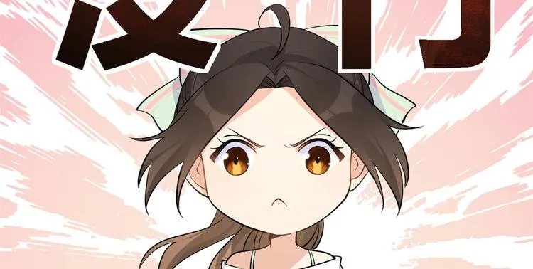 第25话 你有意见？ 第78页