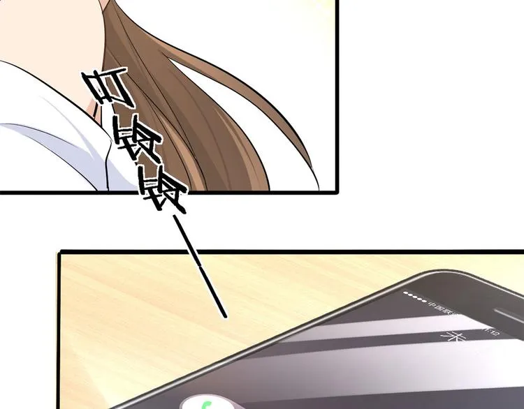 第25话 你有意见？ 第81页