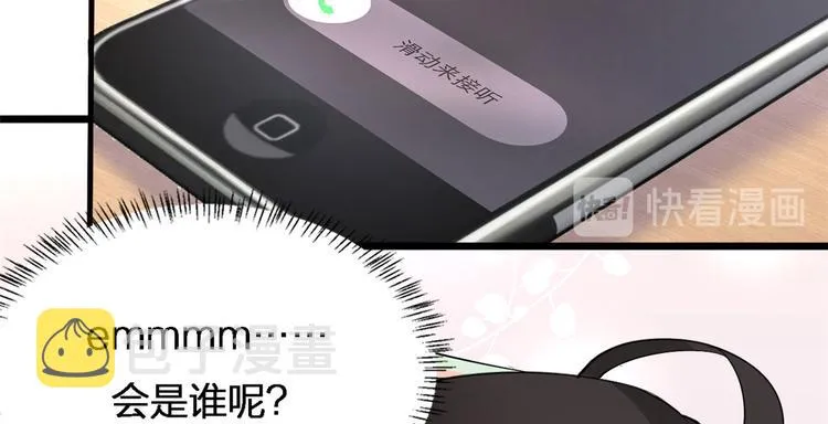 第25话 你有意见？ 第82页